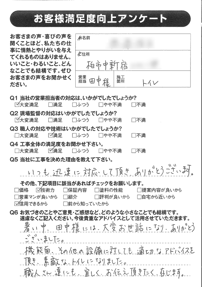 wsama