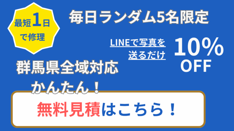 06 車傷修理cta (1)