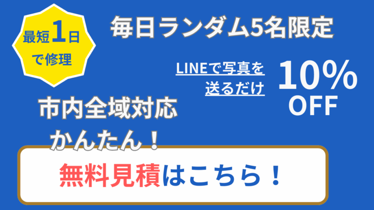 06 車傷修理cta (2)