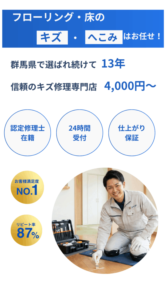 車傷修理 前橋市lp fv スマホv1 のコピー