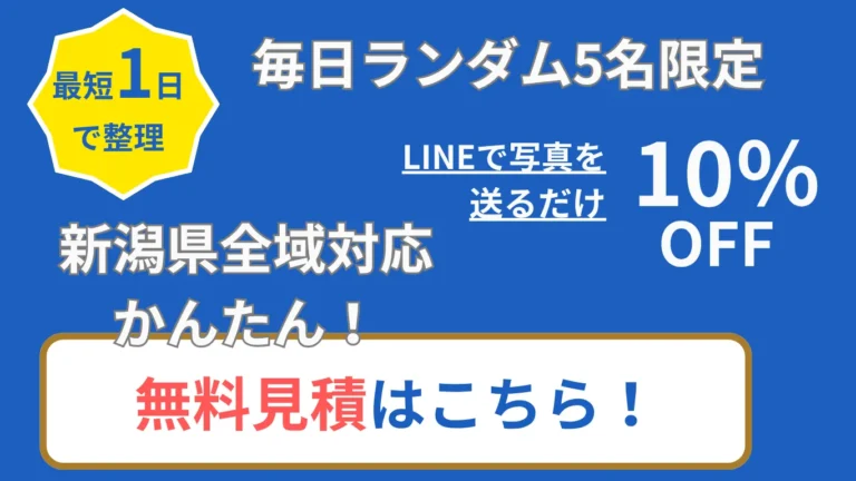 遺品cta